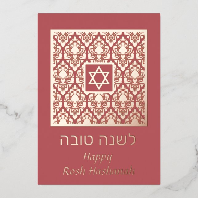 Tarjeta Festiva Con Relieve Metalizado Shana Tova Rosh Hashanah Damask (Anverso)