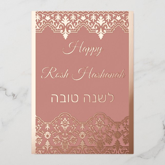 Tarjeta Festiva Con Relieve Metalizado Shana Tova Rosh Hashanah Efecto de Encaje Bronce R (Anverso)