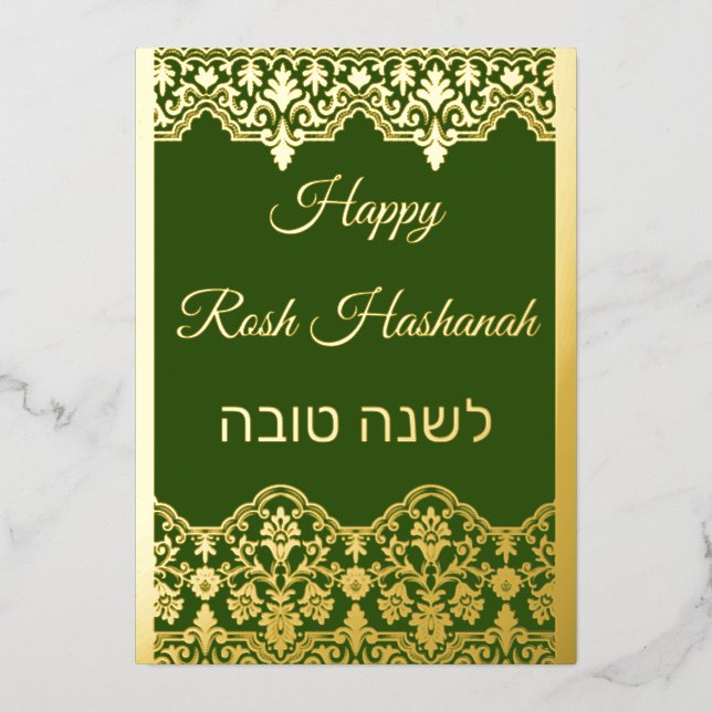 Tarjeta Festiva Con Relieve Metalizado Shana Tova Rosh Hashanah Lace Efecto Oro Real (Anverso)