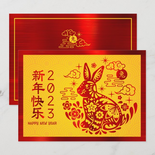 Tarjeta Festiva Conejo chino de Año Nuevo 2023 Negrita Relieve met (Anverso / Reverso)