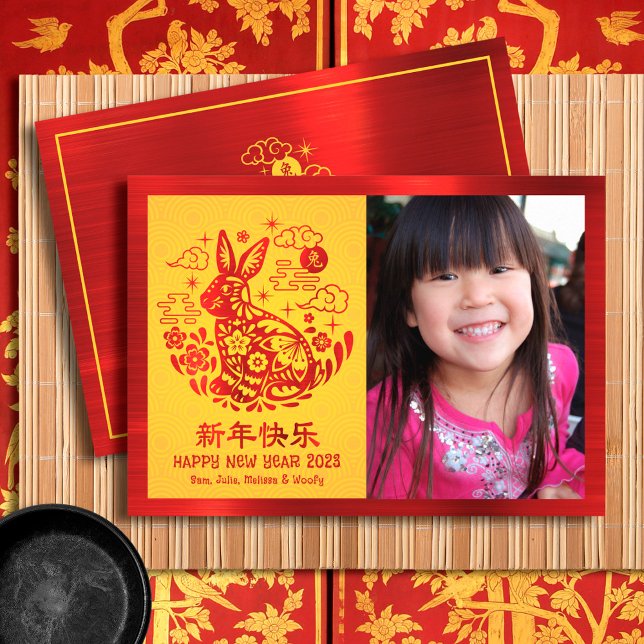 Tarjeta Festiva Conejo chino de Año Nuevo 2023 Relieve metalizado  (LINK FOR 2025 YEAR OF THE SNAKE: https://www.zazzle.com/collections/119316095761799932)