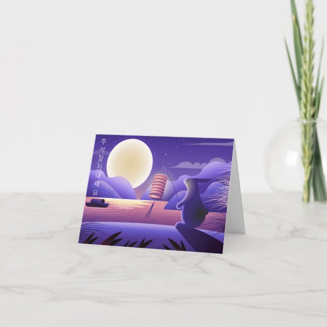 Tarjeta Festiva Conejo Chuseok y Luna Llena, púrpura (Anverso)