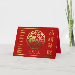 Tarjeta Festiva Conejo de Oro Saludo al CG del Año Nuevo Chino