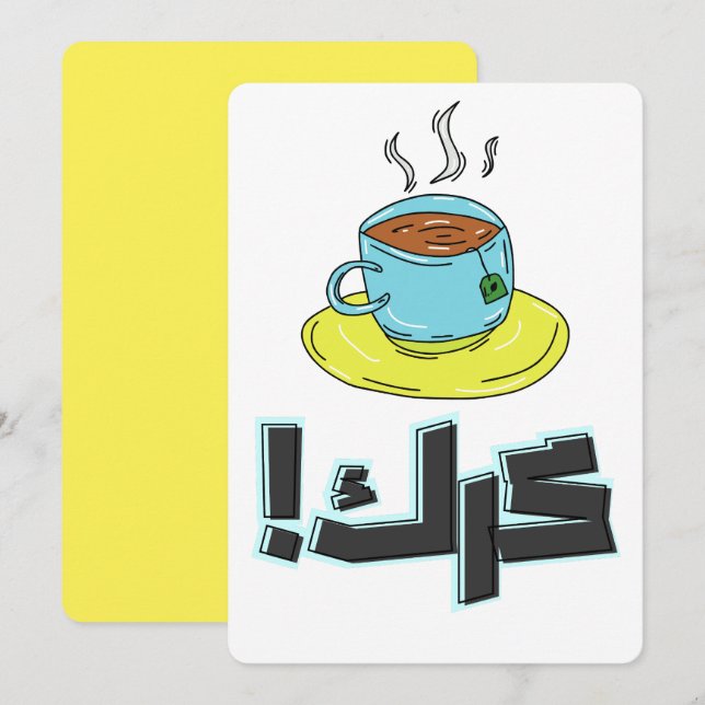 Tarjeta Festiva Copa Árabe de Tea -・・ك・ (Anverso / Reverso)