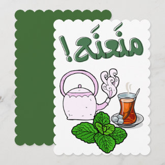 Tarjeta Festiva Copa de Tea Árabe- س ت ك・ن・・・・・・・・・・・・・・・・・・・・・・・・