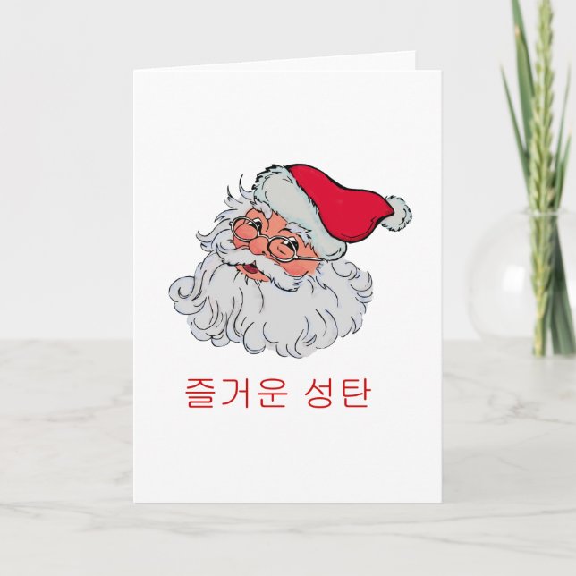 Tarjeta Festiva Coreano Santa (Anverso)