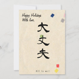 Tarjeta Festiva Custom Christmas Minimal Japanese Calligrapy 