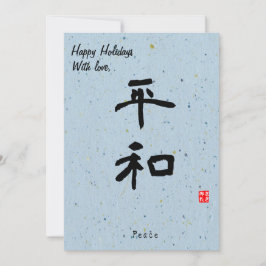 Tarjeta Festiva Custom Christmas Minimal Japanese Calligrapy Blue