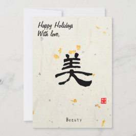 Tarjeta Festiva Custom Christmas Minimal Japanese Calligrapy Gold 