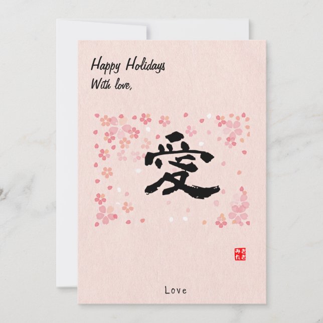 Tarjeta Festiva Custom Christmas Minimal Japanese Calligrapy Pink (Anverso)