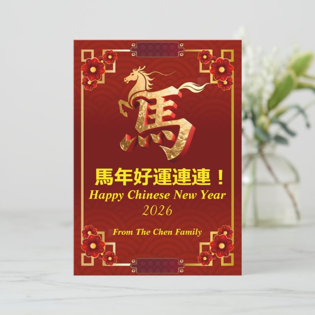Tarjeta Festiva Customized Gold Horse Red Chinese New Year   (Anverso de pie)