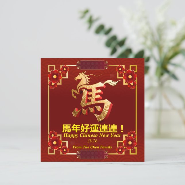 Tarjeta Festiva Customized Gold Horse Red Chinese New Year  (Anverso de pie)