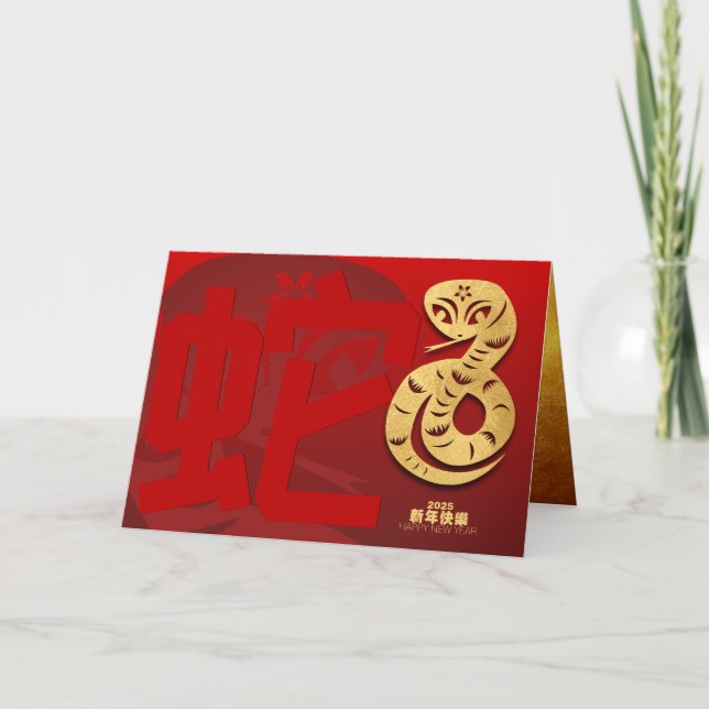 Tarjeta Festiva Cuta serpiente china de Año Nuevo 2025 HGC (Anverso)
