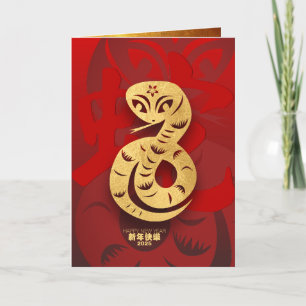 Tarjeta Festiva Cute Año Nuevo Chino Serpiente 2025 VGC