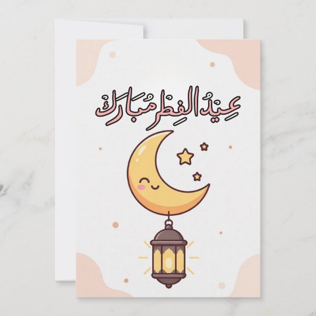 Tarjeta Festiva Cute Eid al-Fitr Illustration (Anverso)
