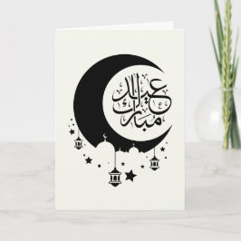 Tarjeta Festiva Cute Eid Mubarak Árabe Eid Card