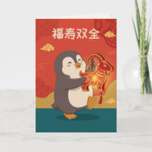 Cute Pingüino Celebrando LNY | Linterna de Cabra T