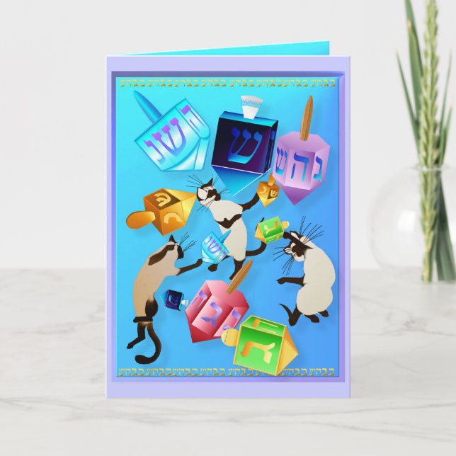 Tarjeta Festiva Delightful Dreidels Card (Anverso)