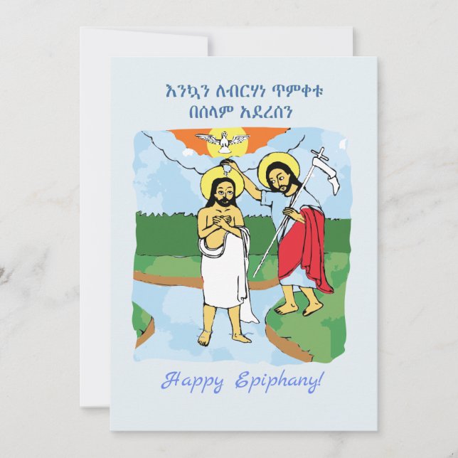 Tarjeta Festiva Descargar Feliz Epiphany Melkam Timket (Anverso)