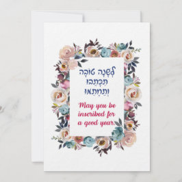 Tarjeta Festiva Deseos hebreos de Rosh Hashaná Shana Tovah
