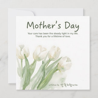Tarjeta Festiva Día de la Madre Floral Acuarela Coreana 