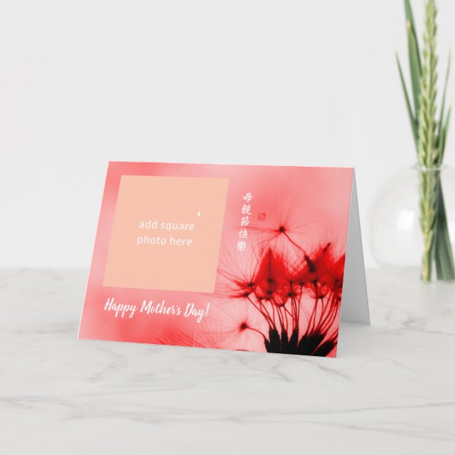 Tarjeta Festiva Día de la Madre Foto personalizada en inglés chino (Anverso)