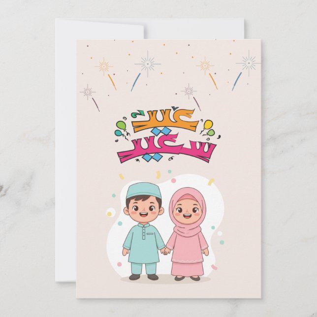 Tarjeta Festiva Diseño alegre de Eid al-Fitr (Anverso)