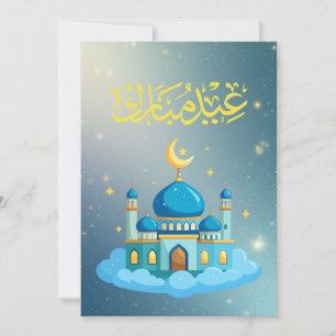 Tarjeta Festiva Diseño de Celebración de Eid Cálido