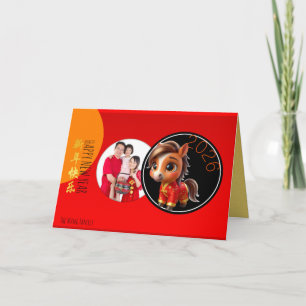 Tarjeta Festiva Divertido Caballo Chino Adorable Año Añade Tu Foto