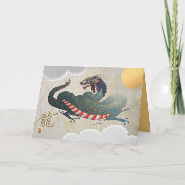 Tarjeta Festiva Dragon Año Nuevo chino/inglés doblado (Anverso)