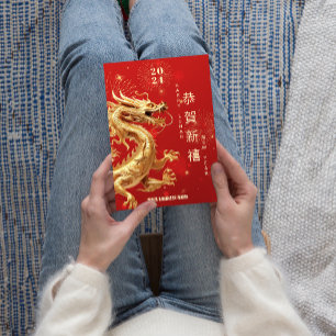 Tarjeta Festiva Dragón de oro Comercialización de Año Nuevo Chino