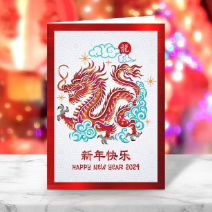Tarjeta Festiva Dragón de papel del año nuevo lunar chino 2024 roj