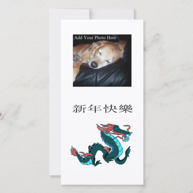 Tarjeta Festiva Dragón Feliz Año Nuevo (Anverso)