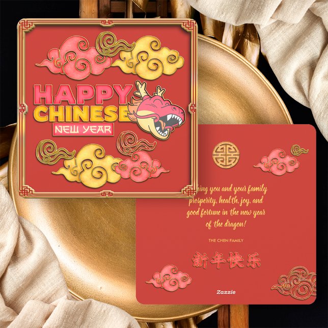 Tarjeta Festiva Dragon Gold Nubes despiadadas para el Año Nuevo Ch (Subido por el creador)