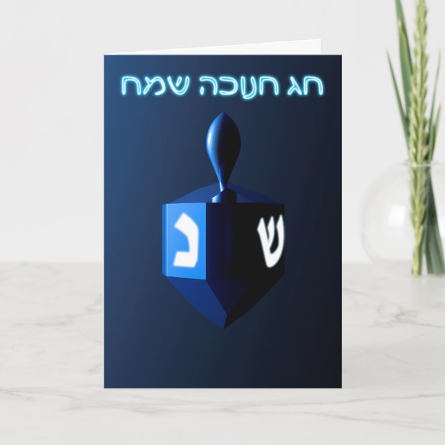 Tarjeta Festiva Dreidel azul brillante (Anverso)