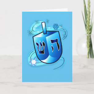 Tarjeta Festiva Dreidel girando en Hanukkah