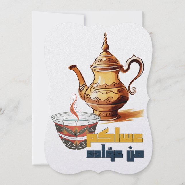 Tarjeta Festiva Eid Adha Adha Mubarak-・Mubarak・・・س・ك・・・・・・・・・・・・・・ (Anverso)