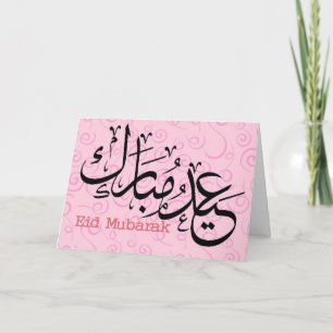 Tarjeta Festiva Eid Mubarak