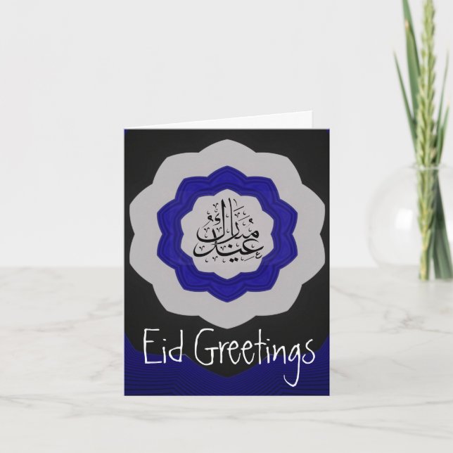Tarjeta Festiva Eid mubarak (Anverso)
