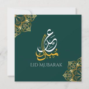 Tarjeta Festiva Eid mubarak Árabe Dark Green