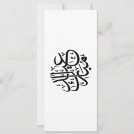 Tarjeta Festiva Eid Mubarak Caligrafía Árabe Arte Elegante