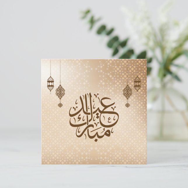 Tarjeta Festiva Eid Mubarak | Caligrafía ornada islámica beige (Anverso de pie)