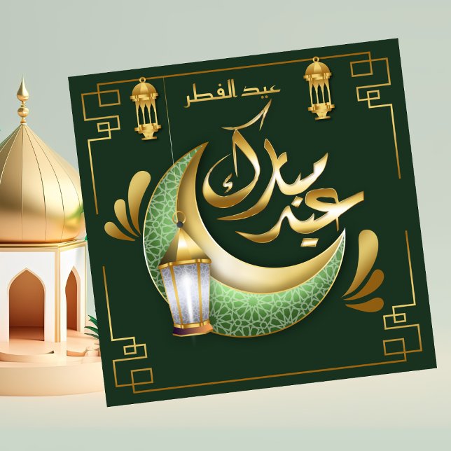 Tarjeta Festiva Eid Mubarak Crescent Islamic Lamp Green Gold (Subido por el creador)