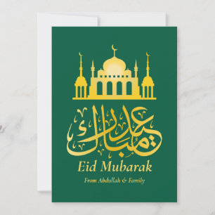 Tarjeta Festiva Eid Mubarak - Feliz Eid - Elegante Verde Oro