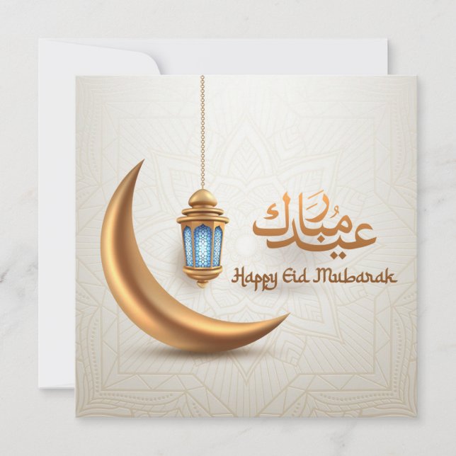 Tarjeta Festiva Eid Mubarak Linterna islámica del centro de oro (Anverso)