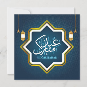 Tarjeta Festiva Eid Mubarak Linterna islámica Oro Azul Blanco