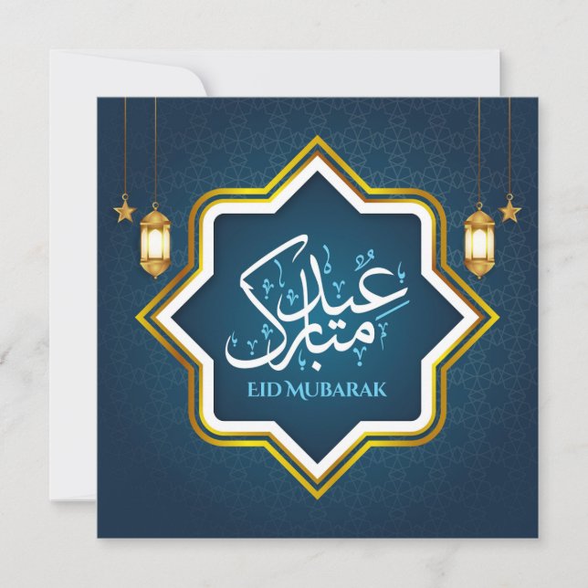 Tarjeta Festiva Eid Mubarak Linterna islámica Oro Azul Blanco (Anverso)