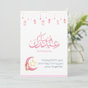 Tarjeta Festiva Eid Mubarak Mezquita Rosa