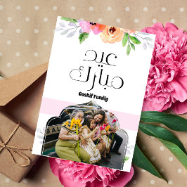 Tarjeta Festiva Eid Mubarak Saludo a la Familia Floral de Fotos