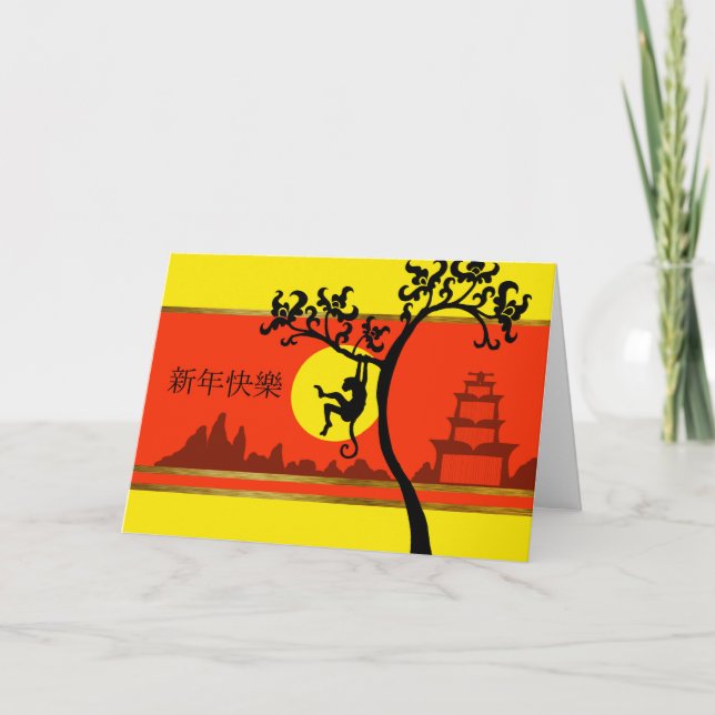 Tarjeta Festiva El año del mono, Año Nuevo chino (Anverso)
